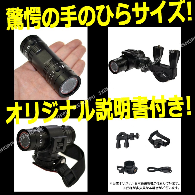 アクションカメラ スポーツカメラ 超小型 F9 FULL HD 1080P 120度広角