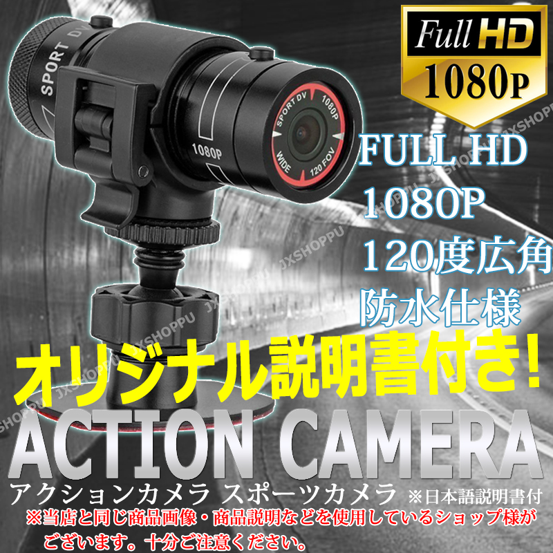 アクションカメラ スポーツカメラ 超小型 F9 FULL HD 1080P 120度広角
