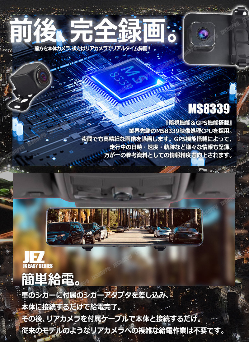 32GB microSDカード付 12インチ 全画面 ルームミラー型ドライブ