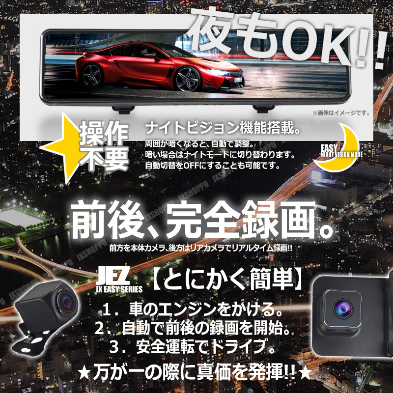 32GB microSDカード付 12インチ 全画面 ルームミラー型ドライブ