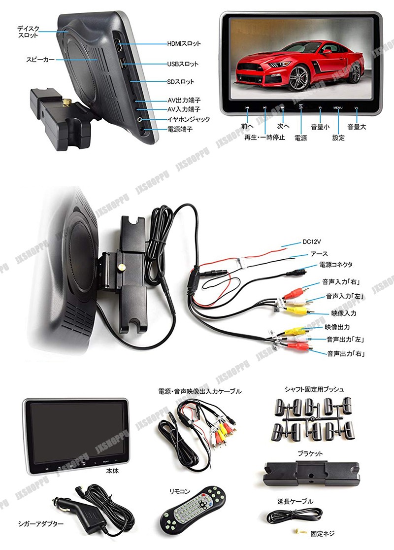 ヘッドレストモニター 10.1インチ DVDプレーヤー CPRM/HDMI対応