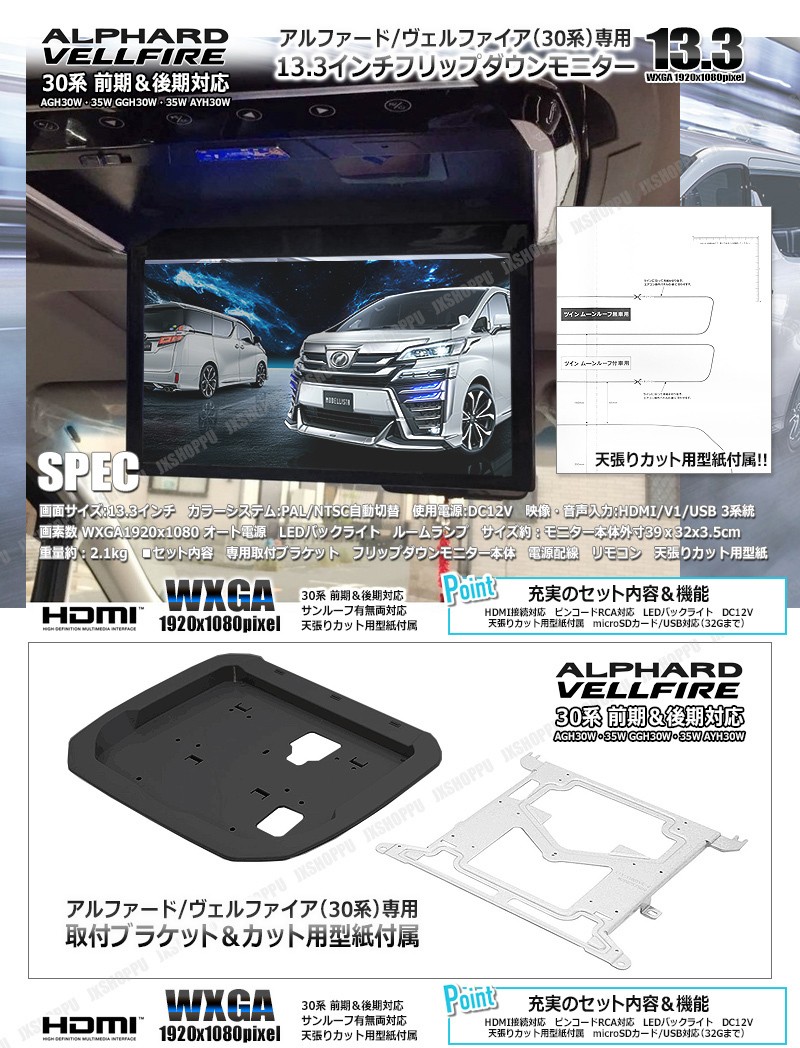 トヨタ アルファード ヴェルファイア 30系 専用 TOYOTA アルヴェル 30