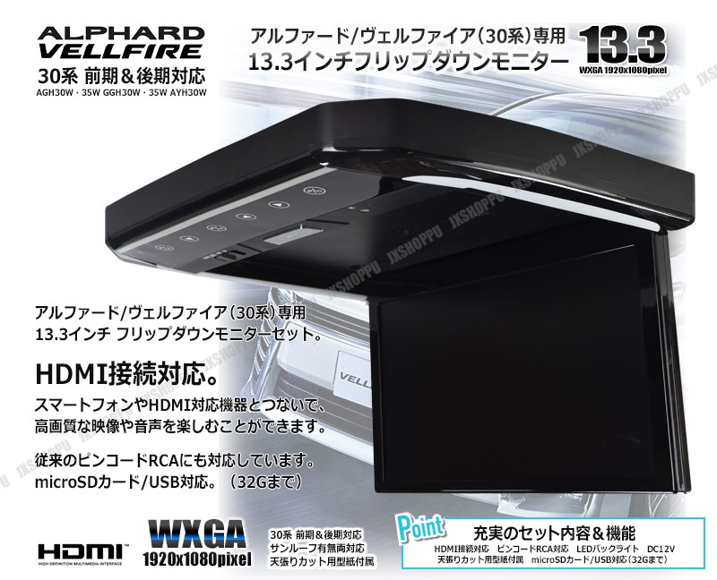 30 アルファード 後期純正フリップダウンモニター