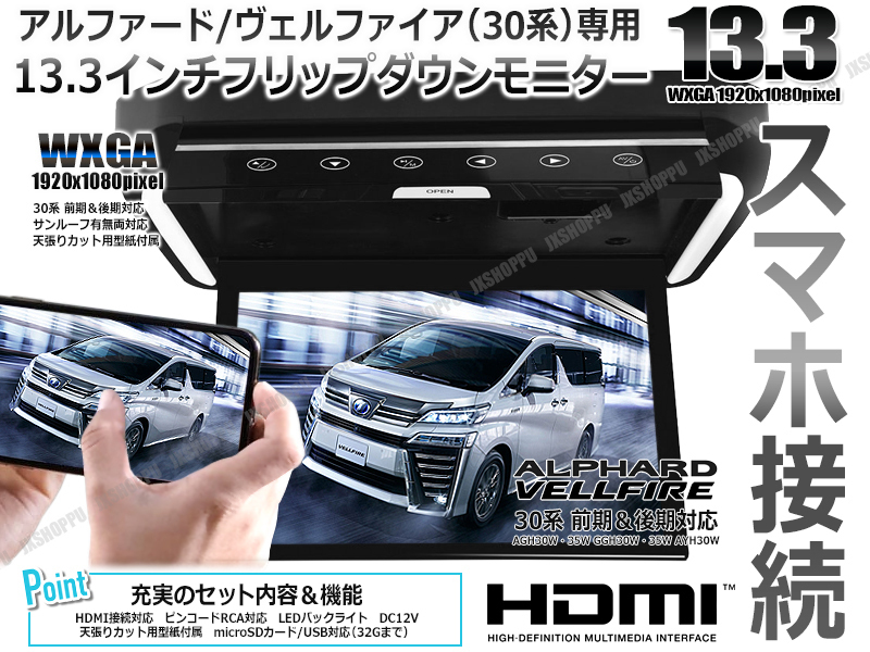 トヨタ アルファード ヴェルファイア 30系 専用 TOYOTA