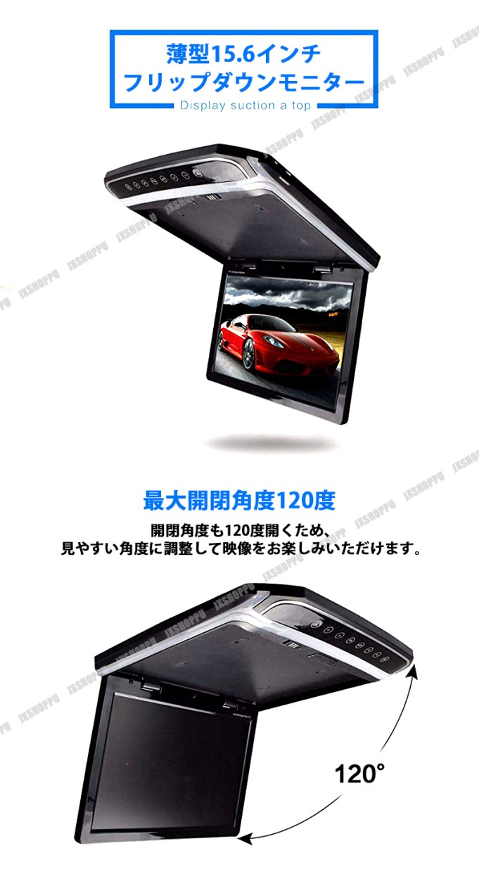 超薄型 15.6インチ フリップダウンモニター LEDバックライト液晶
