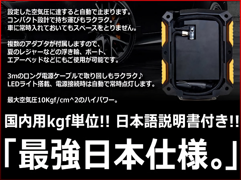 電動空気入れ 車載 タイヤ エアーコンプレッサー イエロー 黄色 空気圧