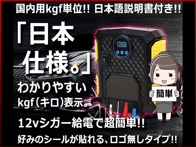 電動空気入れ 車載 タイヤ エアーコンプレッサー イエロー 黄色 空気圧