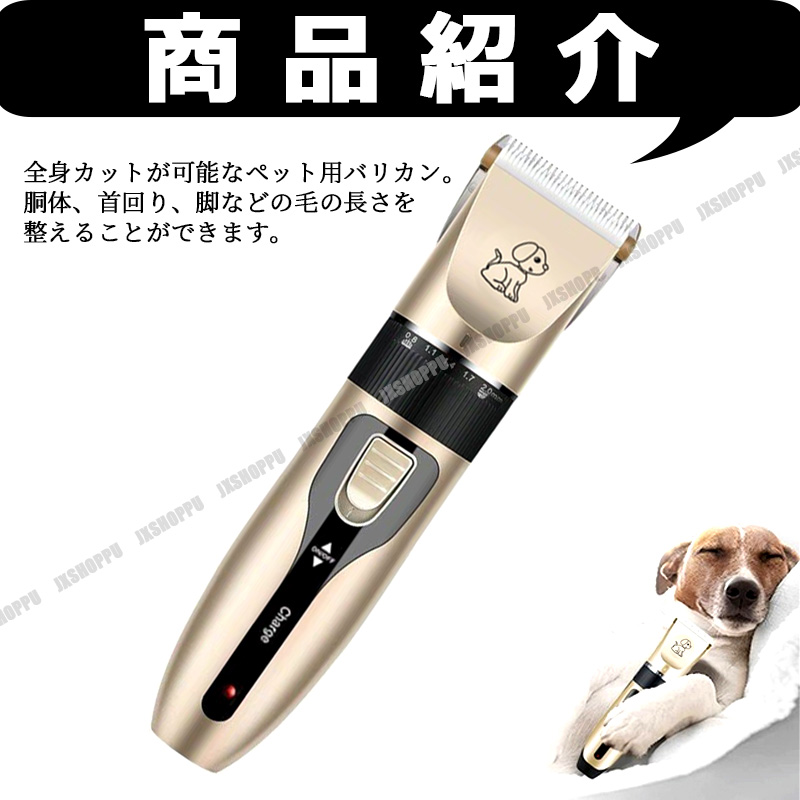 ペット用 バリカン 犬用 猫用 電動 コードレス USB充電式 全身 足裏