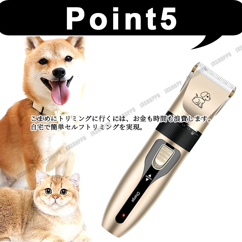 ペット用 バリカン 犬用 猫用 電動 コードレス USB充電式 全身 足裏