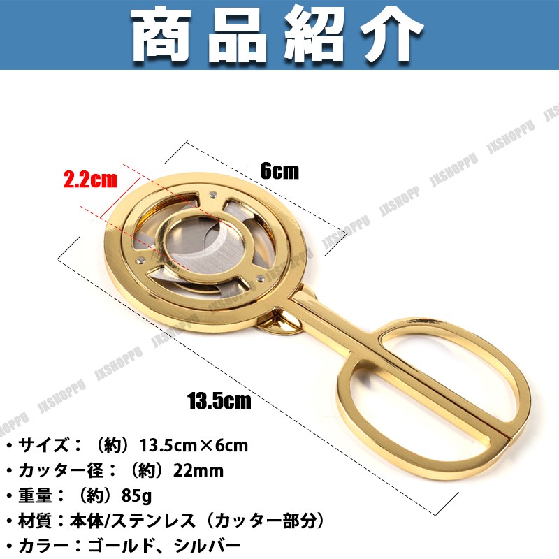 シガーカッター はさみ型 ハサミ 葉巻カッター タバコ 煙草 カット