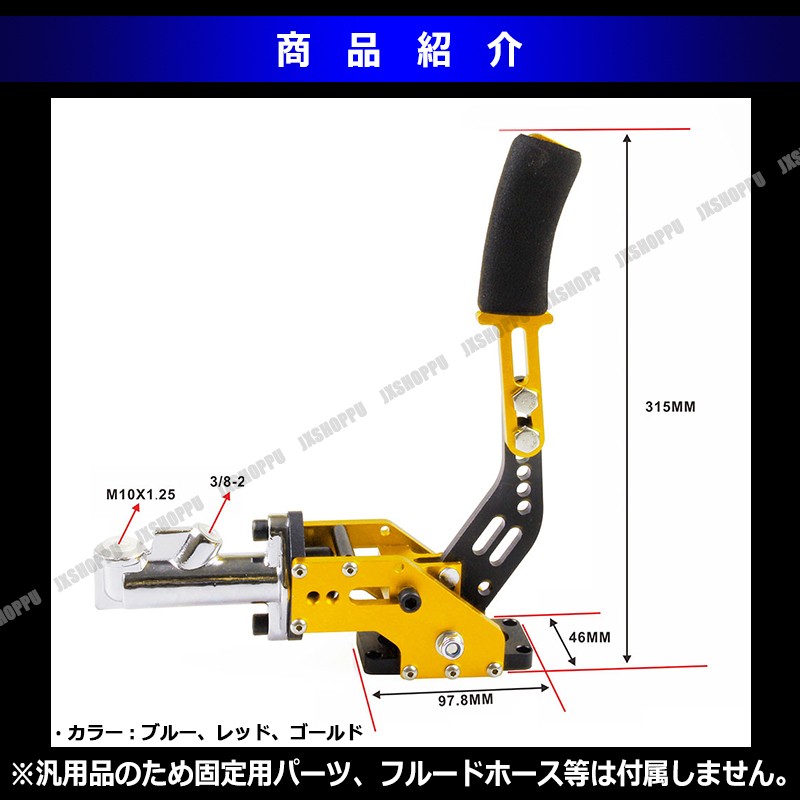 汎用 競技車輌専用 油圧式 サイドブレーキ ハンドブレーキ ドリフト ラリー ジムカーナ スピーンターン 内装 油圧サイド 高剛性 ドレスアップ :  jx-handbkol : JXSHOPPU - 通販 - Yahoo!ショッピング