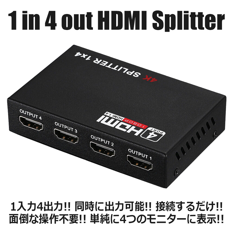 jx-hdmi-splt4k-1-4_1.jpg