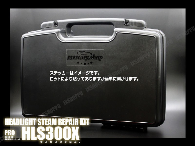 訳あり ヘッドライトリペアキット フルセット Ver.3 800g コーティング