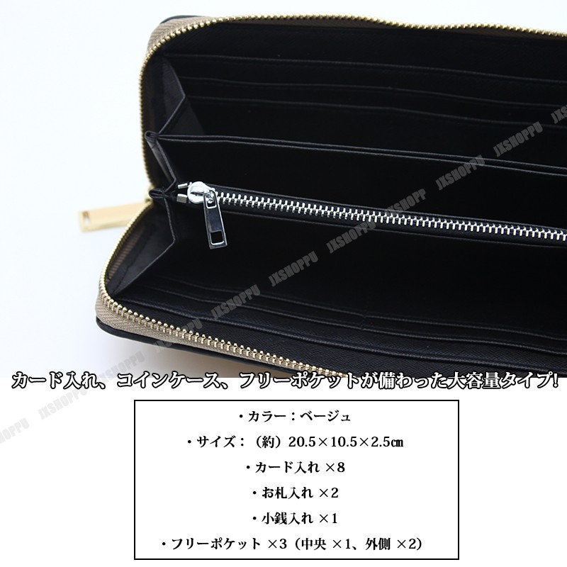 n511【新品未使用】スティングレー チャック付き 長財布 ベージュ MGSABLE 長財布 L字ファスナー レディース メンズ 本革 スキミング防止