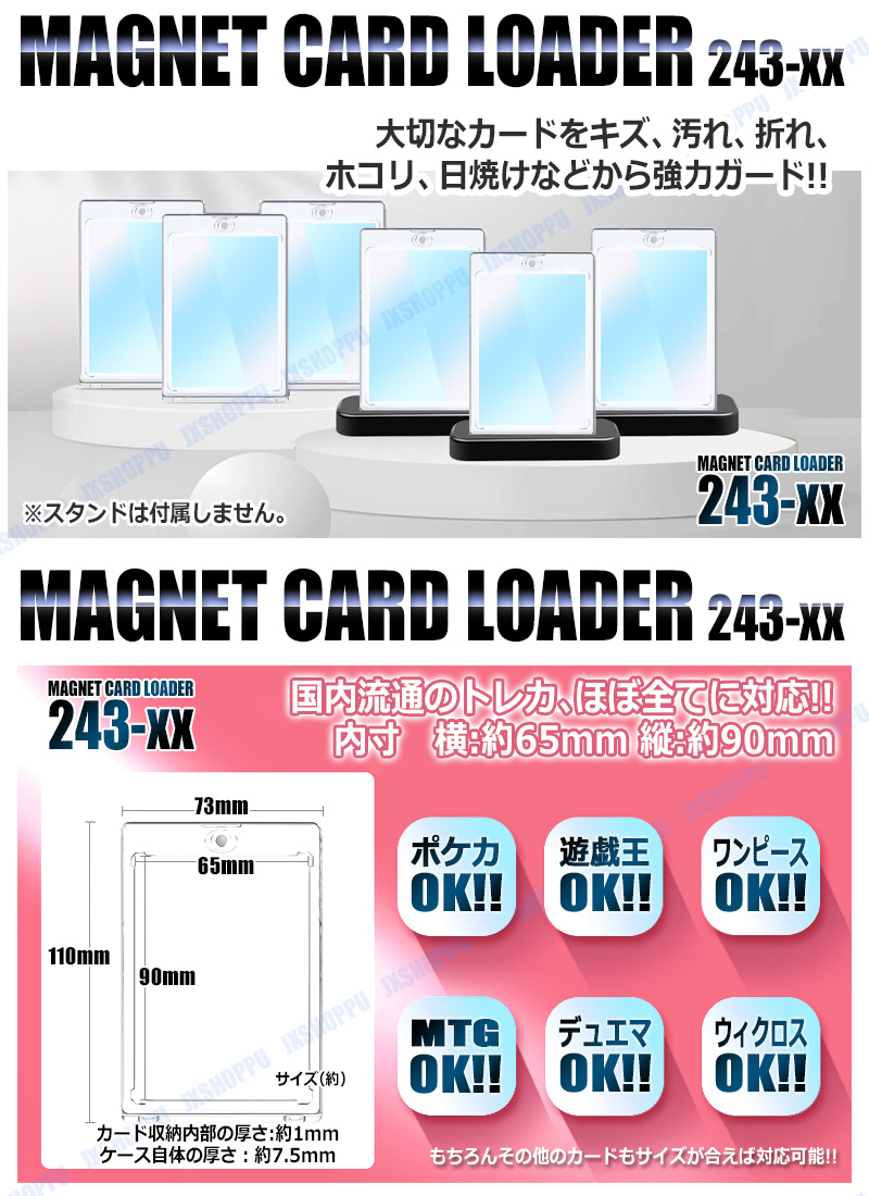 マグネットローダー 磁石式 ブルー 20枚セット カードローダー UV