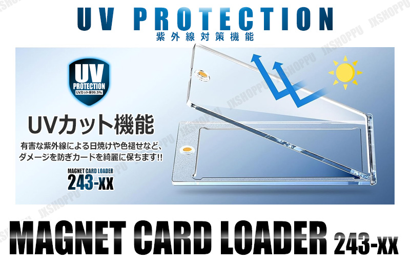 マグネットローダー 磁石式 クリア 20枚セット カードローダー UV
