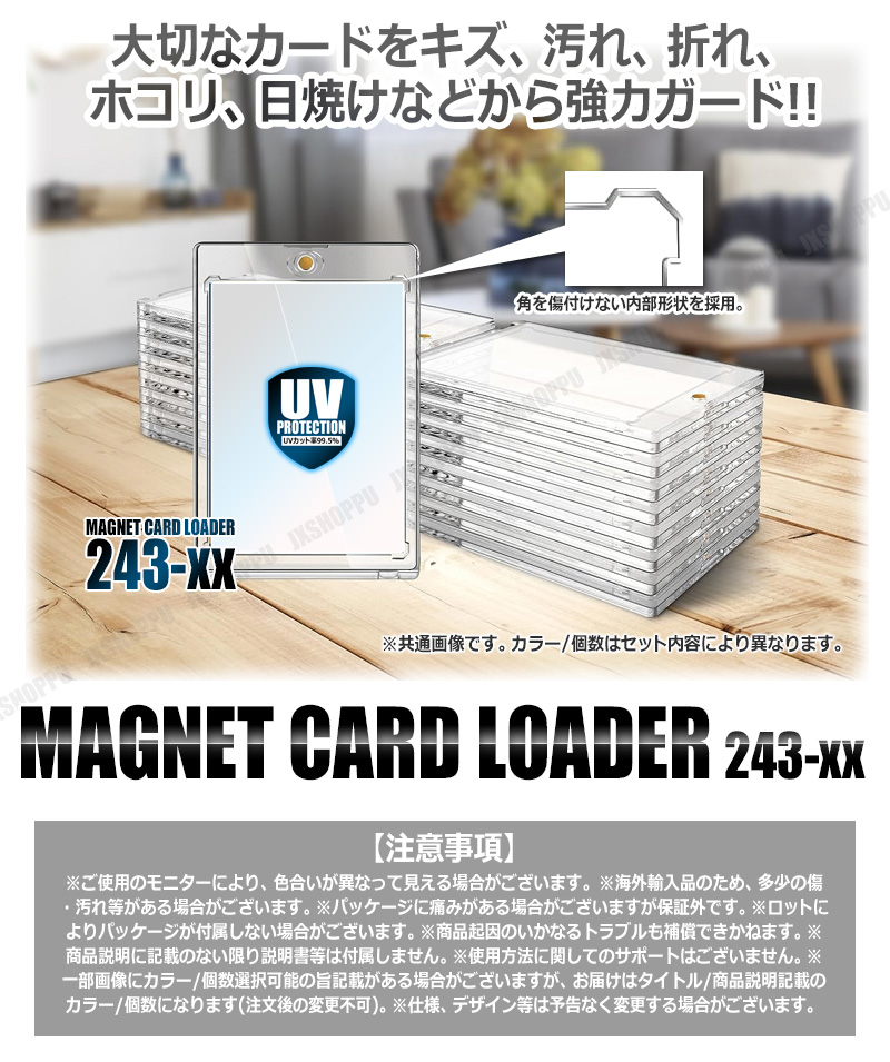 マグネットローダー UVカット100%　トレカ　個包装　クリア透明　50本セット マグネットローダー 磁石式 クリア 20枚セット カードローダー UV