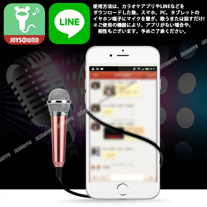 ミニ マイク カラオケ 通話 歌 スマートフォン スマホ iPhone iOS