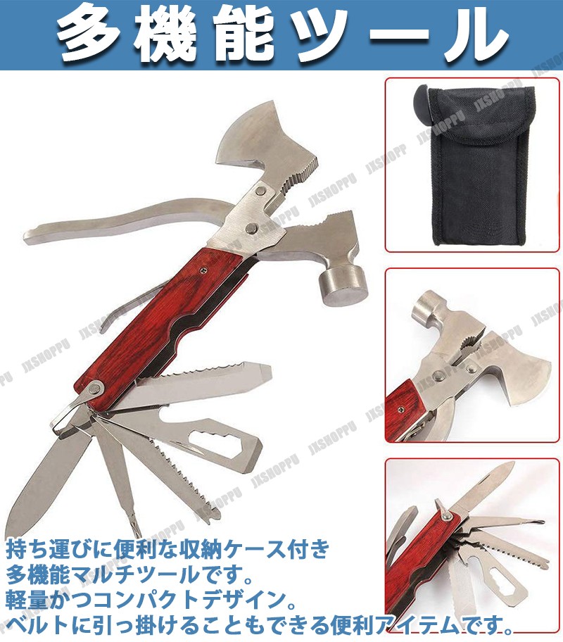 送料無料 マルチツール 多機能ペンチ ハンマー アウトドア 収納