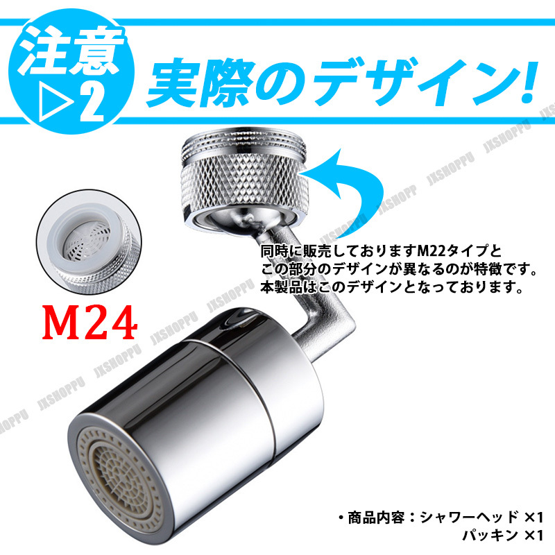 蛇口シャワー キッチンシャワー ヘッド 720度 オスネジ 24mm