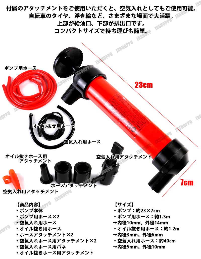 オイルポンプ オイルチェンジャー 手動式 オイル交換 オイル抜き 多機能 給油 灯油 ガソリン コンパクト 車 バイク  :JX-PONPOIR-R:JXSHOPPU - 通販 - Yahoo!ショッピング