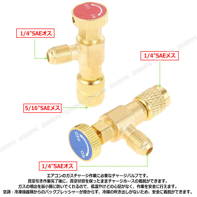 R410A R22 コントロールバルブ ガス チャージバルブ 冷媒チャージング