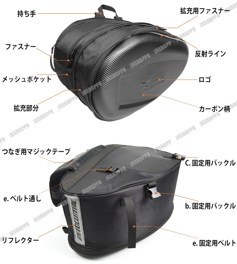バイク用 サイドバッグ ツーリングバッグ レインカバー付き