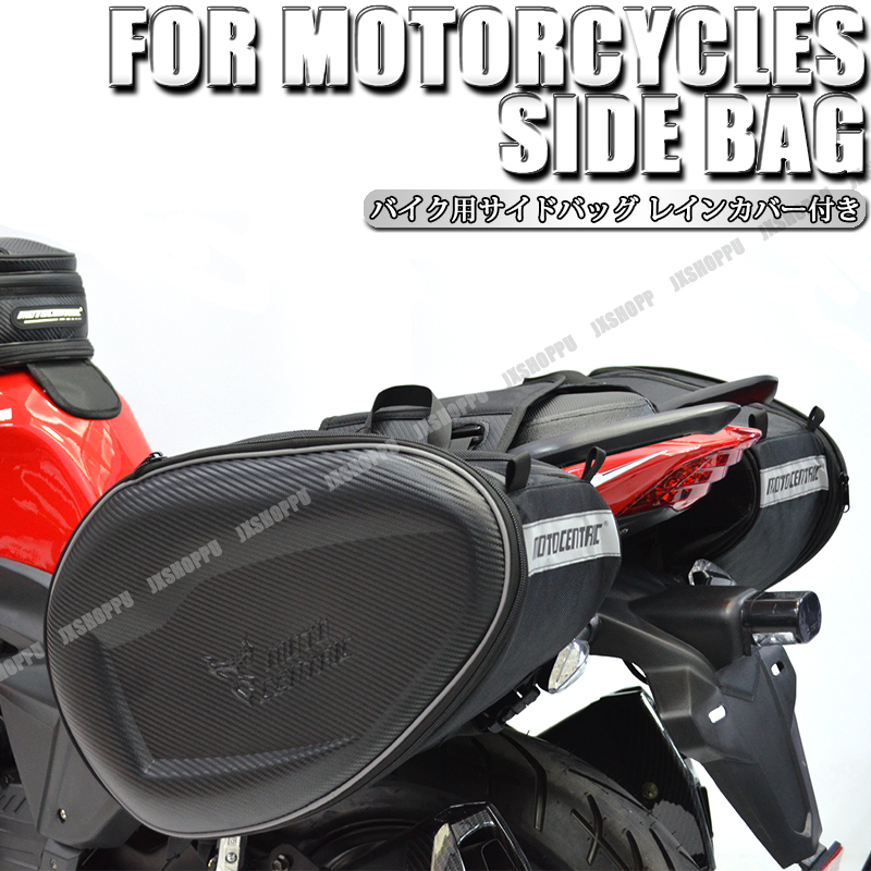 最高級バイクカバー CONCOURS14 サイドBAG付-