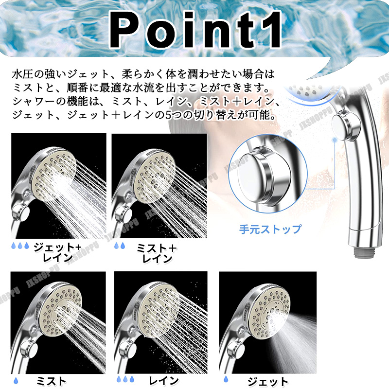 シャワーヘッド ホース付き 五段階水流 節水効果 一時停止 保湿 美顔