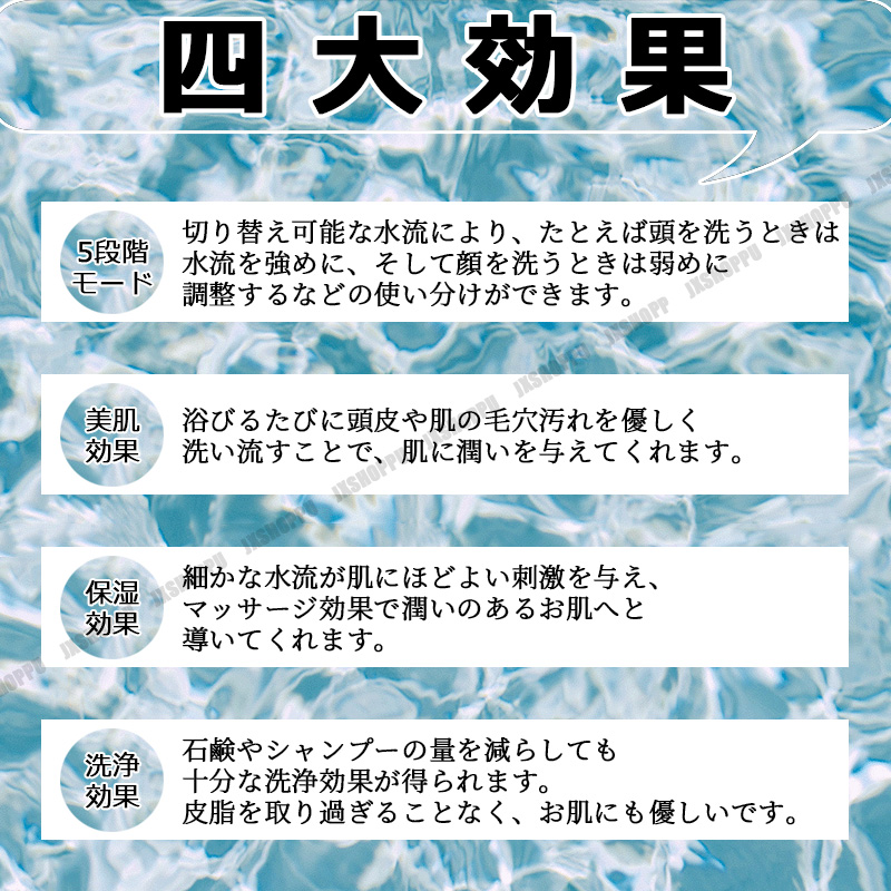 シャワーヘッド ホース付き 五段階水流 節水効果 一時停止 保湿 美顔