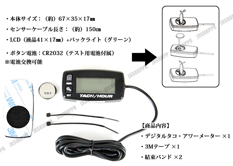 多機能 マルチ デジタル タコメーター アワーメーター 全エンジン