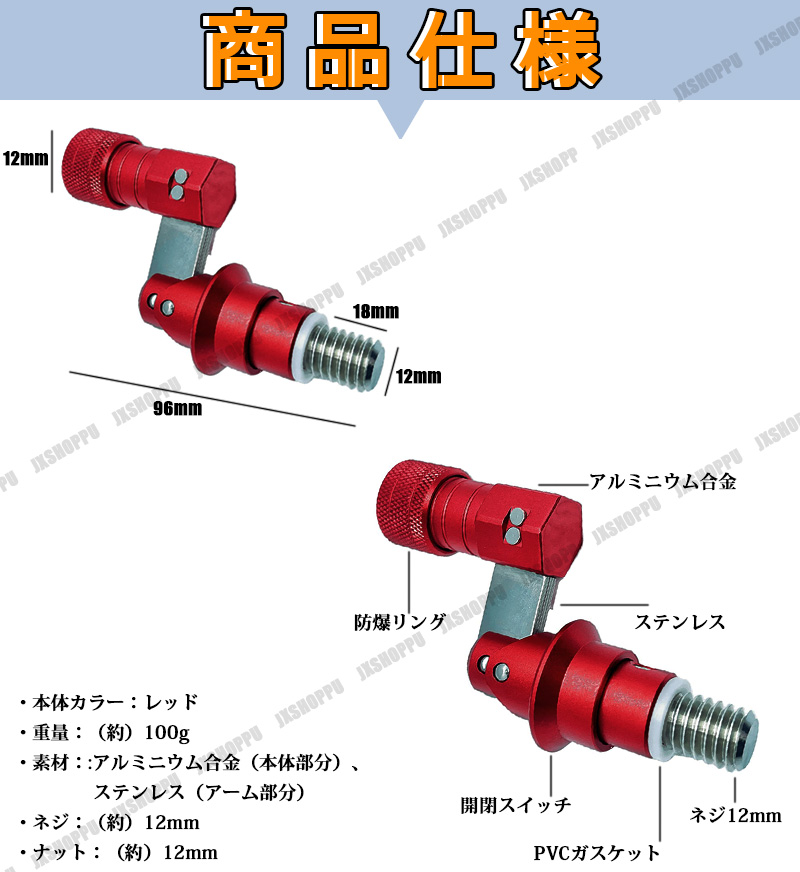 タモジョイント 折りたたみジョイント レッド ランガン ランディング