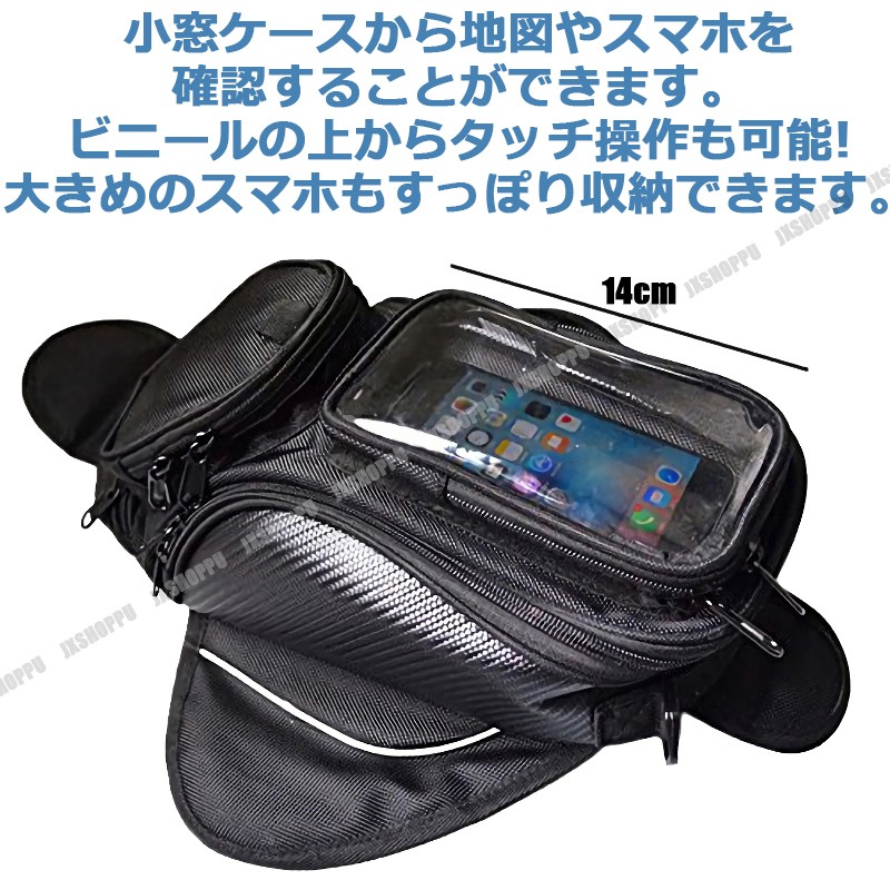 バイク用 タンクバッグ マグネット取付タイプ 大容量 4L収納 5.5インチのスマホもOK ブラック : jx-tankbag-mgn :  JXSHOPPU - 通販 - Yahoo!ショッピング