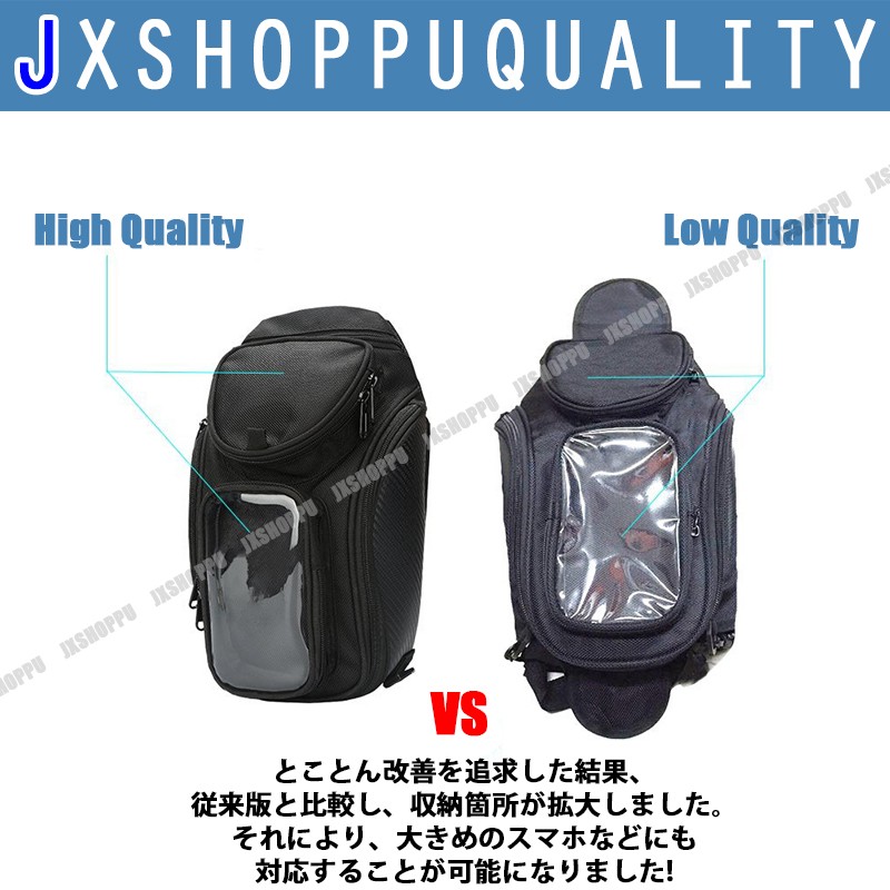 バイク用 タンクバッグ マグネット取付タイプ 大容量 4L収納 5.5インチのスマホもOK ブラック : jx-tankbag-mgn :  JXSHOPPU - 通販 - Yahoo!ショッピング