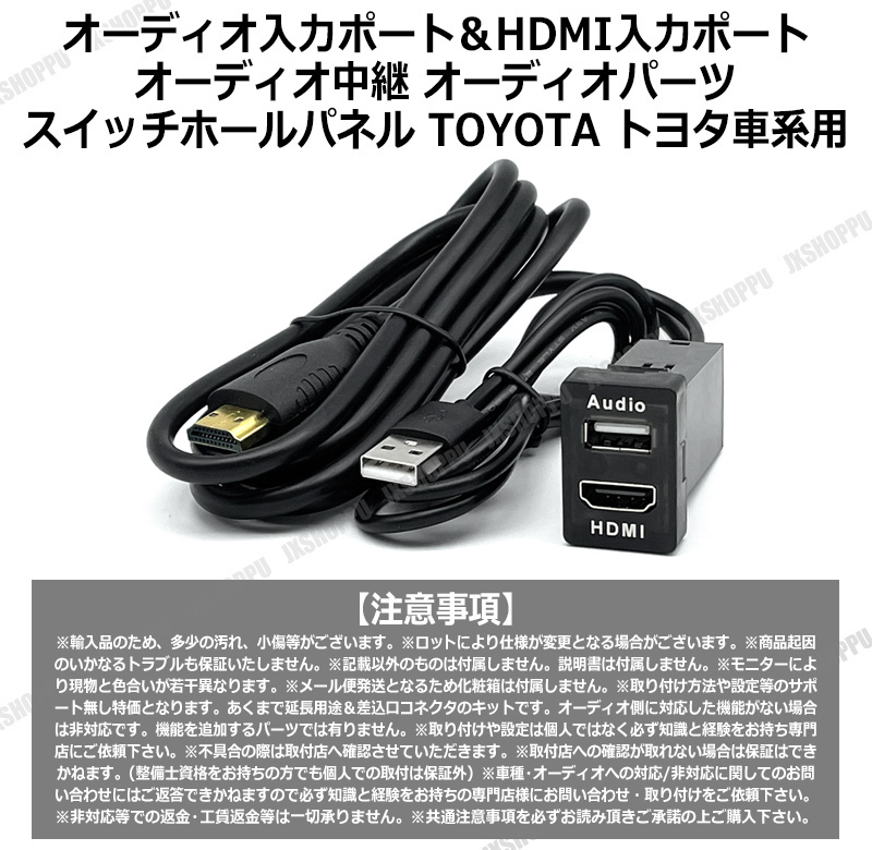 市場 TOYOTA QC3.0急速充電USBポート トヨタ車系用 HDMI接続ユニット 入力ポート