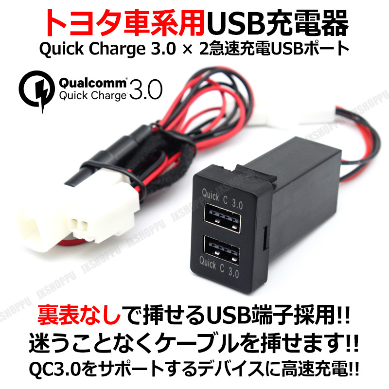 【非売品】Toyota Safety USB充電器 jx-tyt-qc3x2-1426_5.jpg