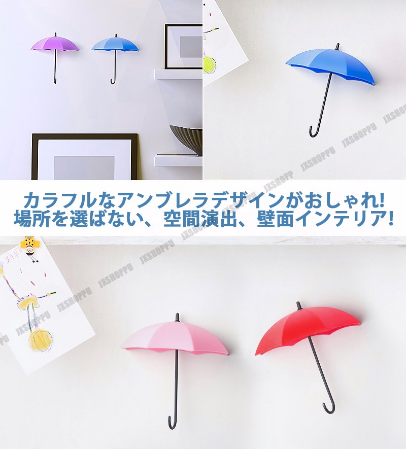 小物入れ アンブレラ ドロップ 3個セット 鍵掛け 収納 壁面 フック