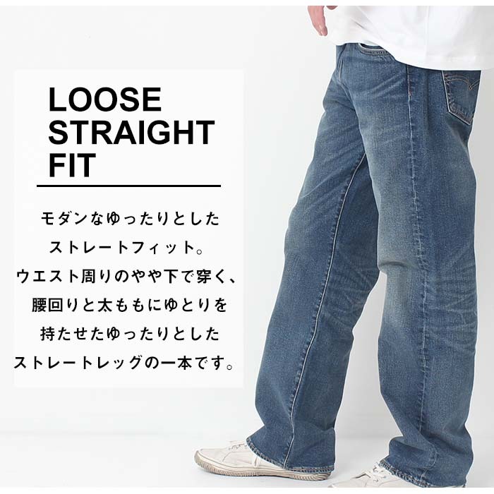 Levi's リーバイス 569 LOOSE STRAIGHT FIT ルーズ ストレート