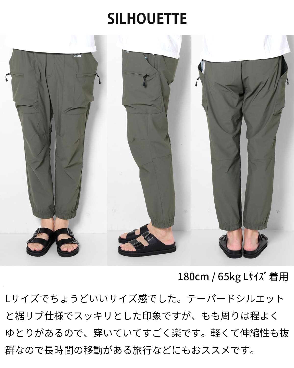GERRY（ジェリー） メンズ ジョガーパンツ ナイロントリコット ワーク