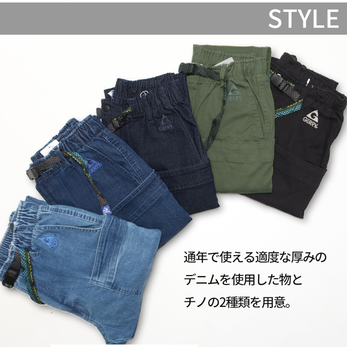 GERRY ジェリー クライミングパンツ 全5色 青/黒/紺/水色 M-L