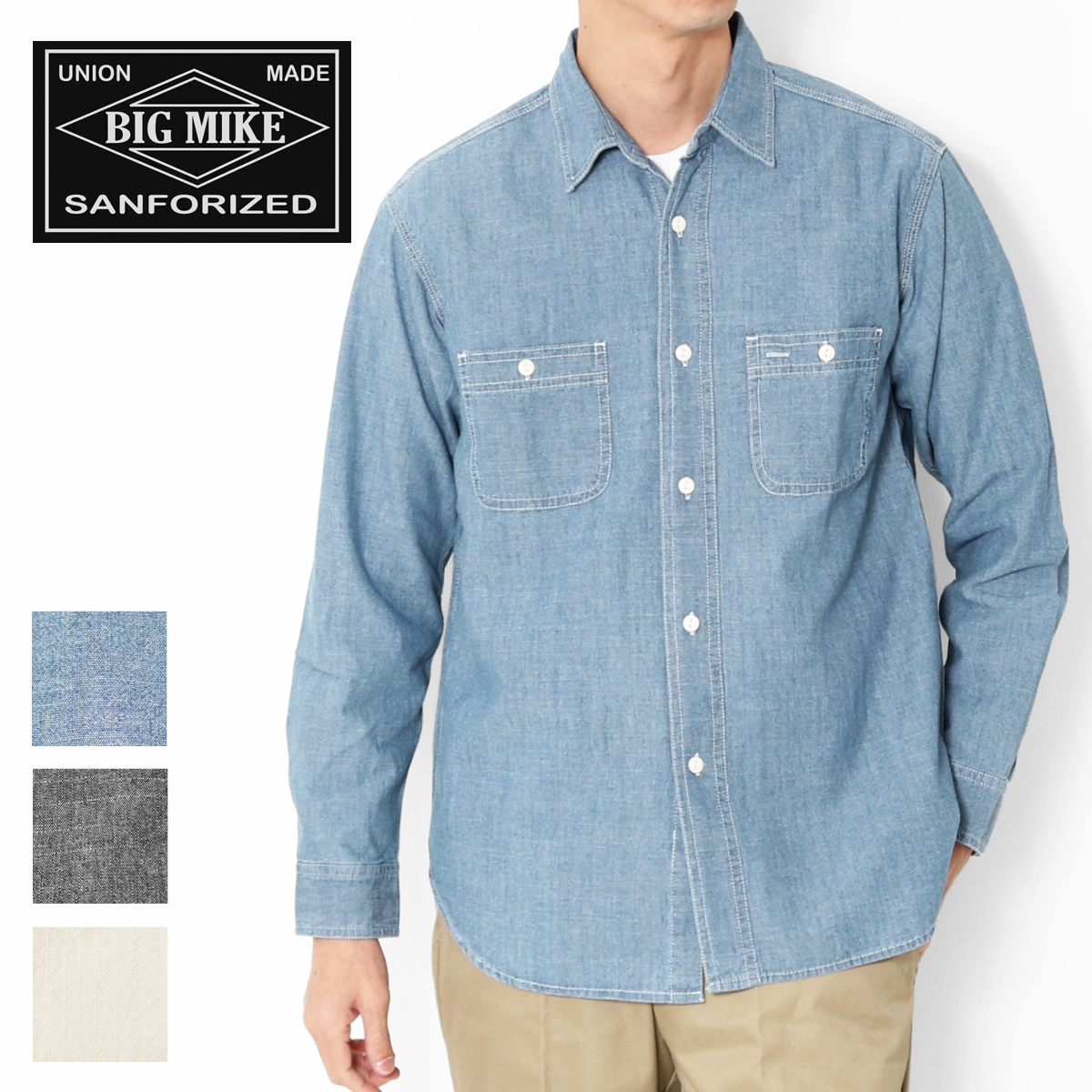 BIG MIKE（ビッグマイク） 長袖シャツ メンズ シャンブレーシャツ