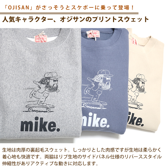 BIG MIKE BIGMIKE ビッグマイク マイク スケートスウェット