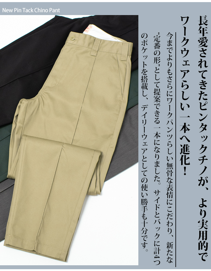 BIG MIKE（ビッグマイク） チノパン メンズ ピンタック チノパンツ