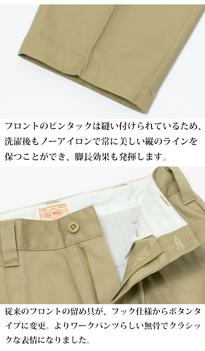 BIG MIKE（ビッグマイク） チノパン メンズ ピンタック チノパンツ