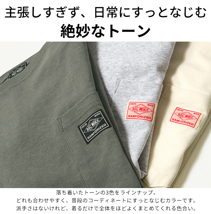 BIG MIKE（ビッグマイク） Tシャツ 長袖 ポケット付き 3ポケット