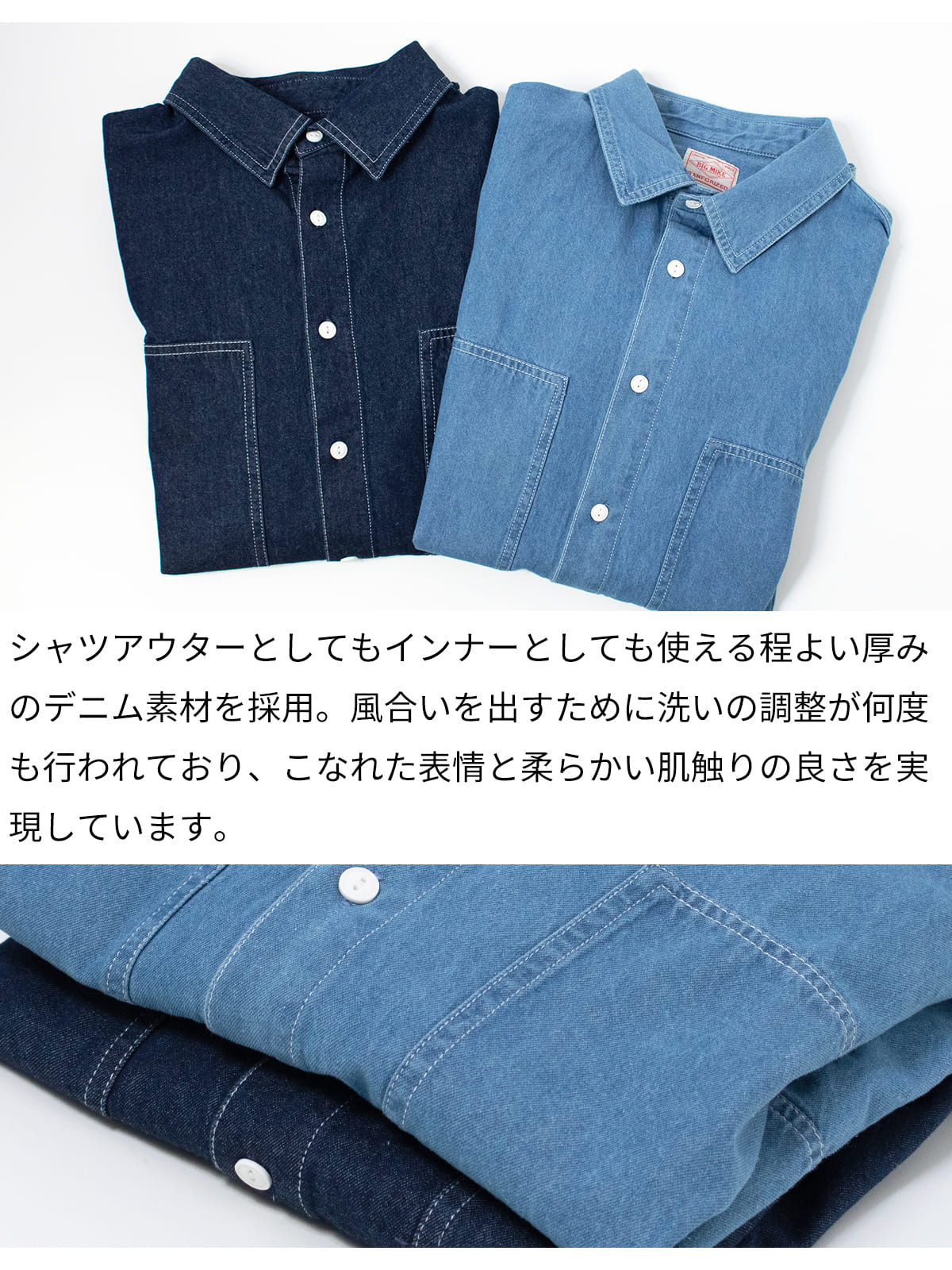 BIG MIKE（ビッグマイク） デニムシャツ メンズ 長袖 シャツ デニム