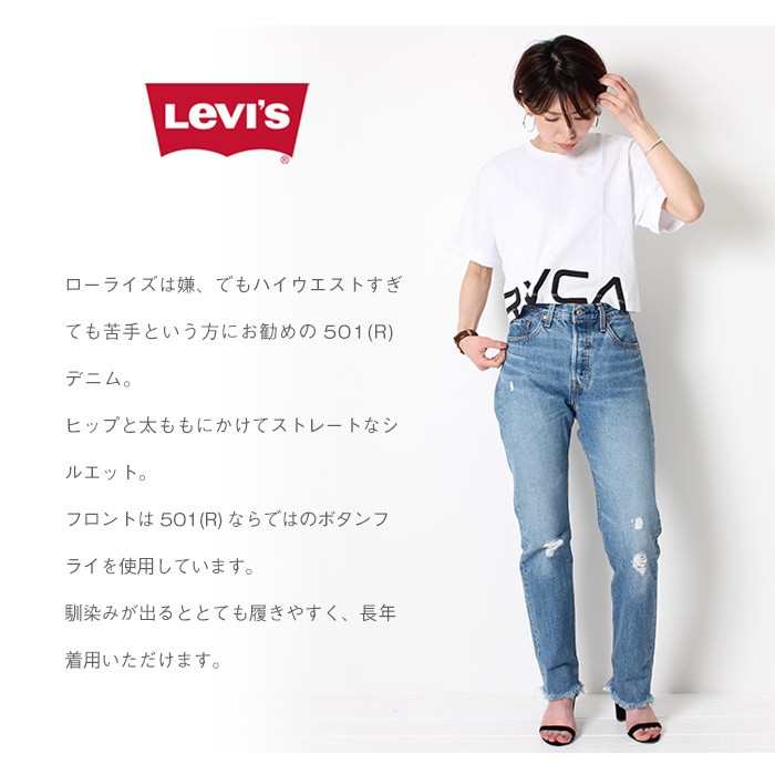 levis 501 truth unfolds