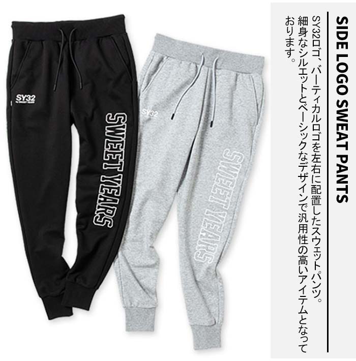 SY32 by SWEETYEARS エスワイサーティトゥ SIDE LOGO SWEAT PANTS [Lot