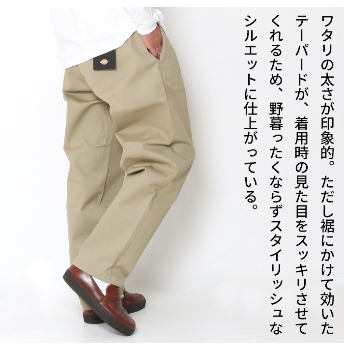 Dickies（ディッキーズ） ツータックワイドパンツ チノパン ワイド