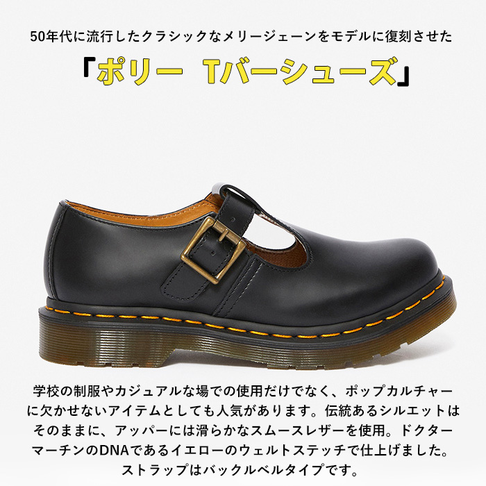 DR.MARTENS ドクターマーチン POLLEY ポリー Tバーシューズ 14852001 靴 ブラック マーチン レディース ヴィンテージ｜jxt-style｜02